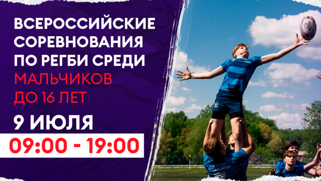 Первый день Всероссийских соревнований (U16). Прямая трансляция